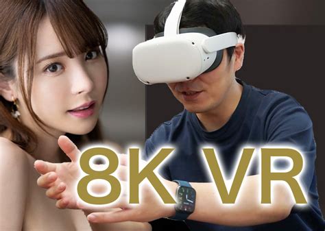 エロ vr 無料|無料公開中の「FANZA 8K VR動画」をマジメにレビューした .